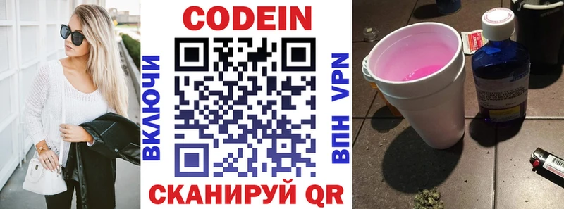 Купить  Суджа  Кодеин Purple Drank 