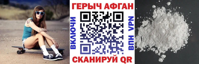 ГЕРОИН Афган  Купить где  Суджа 